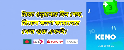 ফ্রি স্পিন মেগা জ্যাকপট promotion