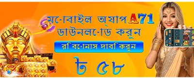 সেরা অনলাইন ক্যাসিনো অভিজ্ঞতা banner